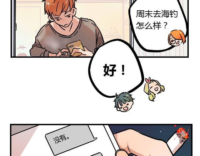《暂停更新》act4 努（tui)力(diao)工作 第21页