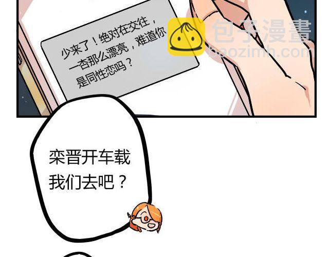 《暂停更新》act4 努（tui)力(diao)工作 第22页