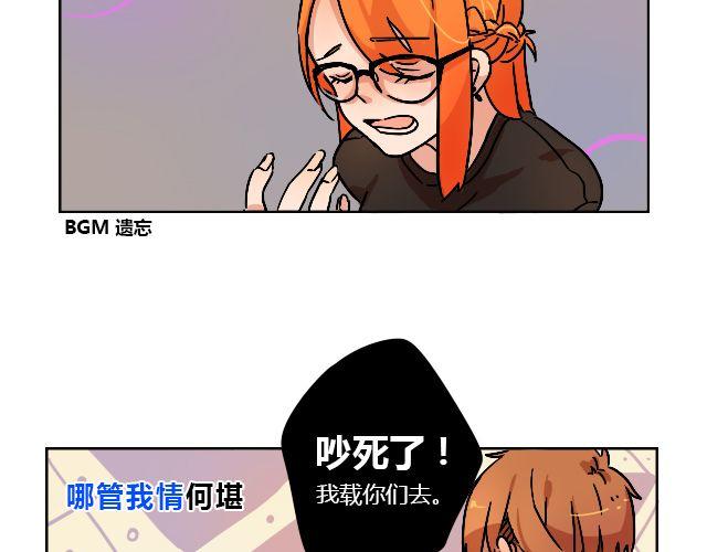 《暂停更新》act4 努（tui)力(diao)工作 第25页