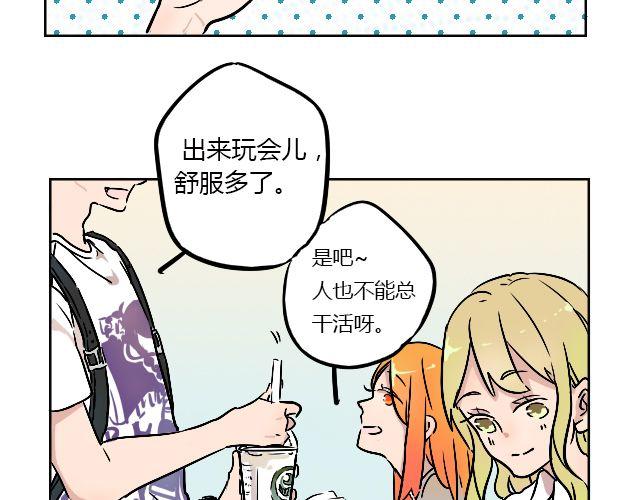 《暂停更新》act4 努（tui)力(diao)工作 第3页