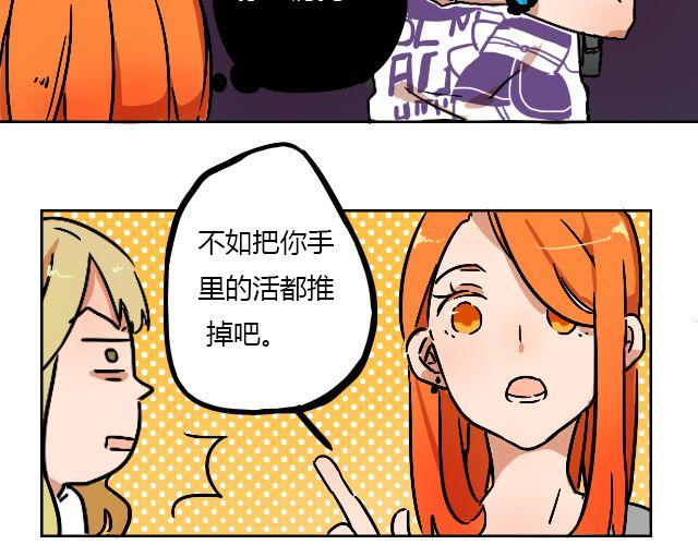 《暂停更新》act4 努（tui)力(diao)工作 第5页