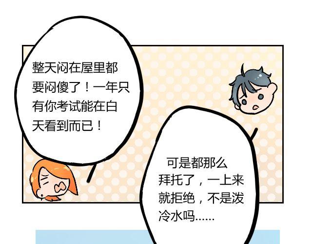 《暂停更新》act4 努（tui)力(diao)工作 第6页