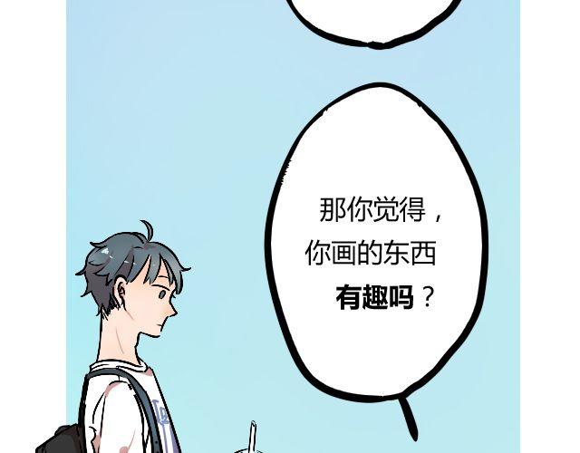 《暂停更新》act4 努（tui)力(diao)工作 第7页