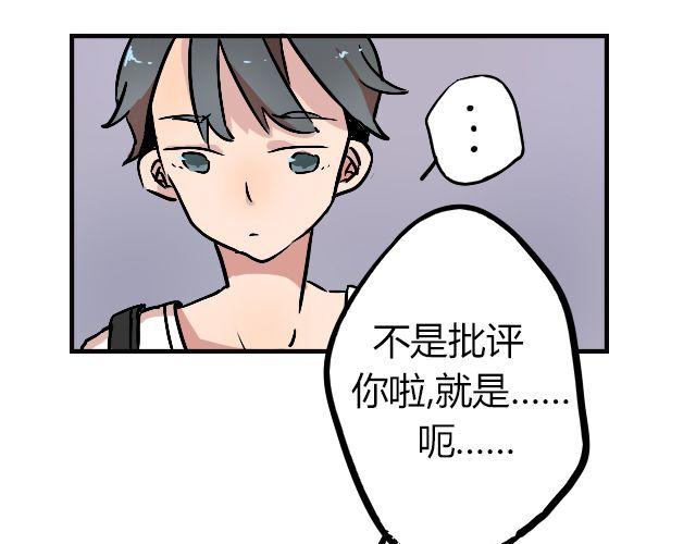 《暂停更新》act4 努（tui)力(diao)工作 第9页