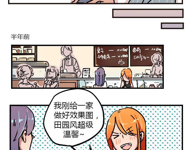 《暂停更新》act2 持续低压的星期一 第12页