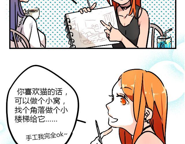 《暂停更新》act2 持续低压的星期一 第13页