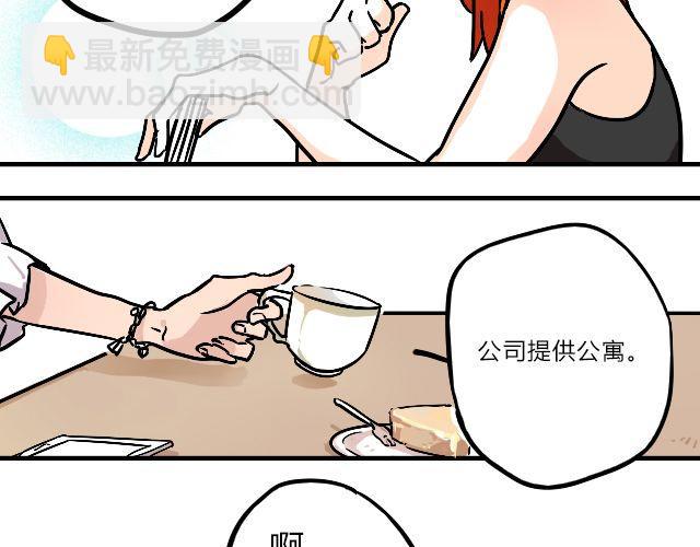 《暂停更新》act2 持续低压的星期一 第14页