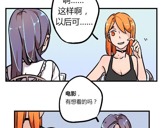 《暂停更新》act2 持续低压的星期一 第15页