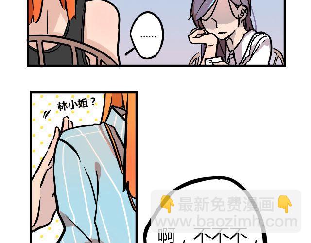 《暂停更新》act2 持续低压的星期一 第16页