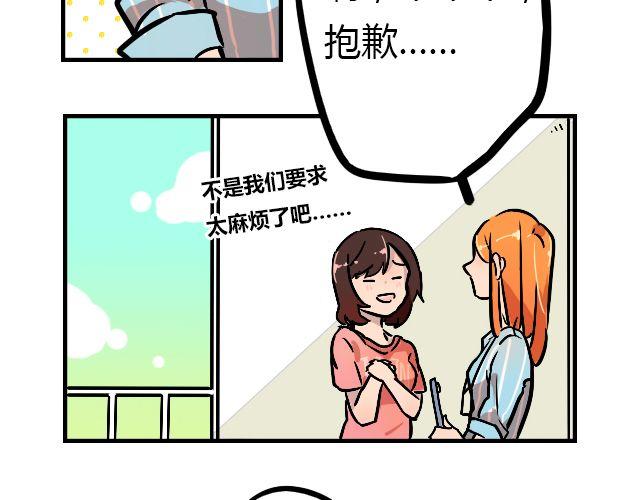 《暂停更新》act2 持续低压的星期一 第17页