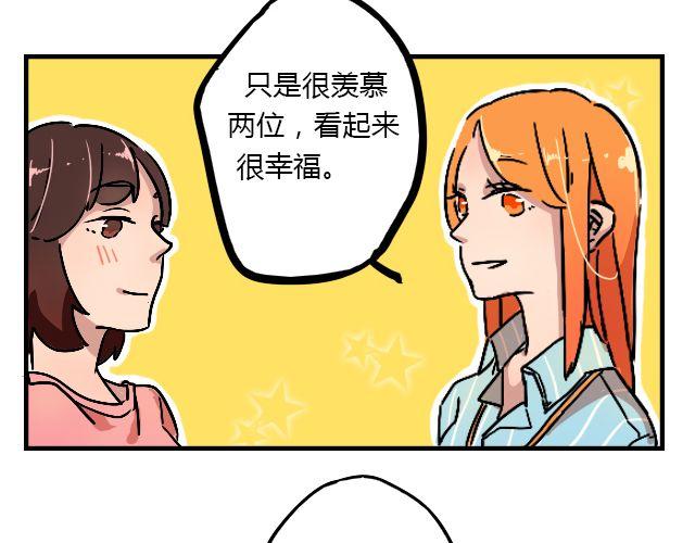 《暂停更新》act2 持续低压的星期一 第18页