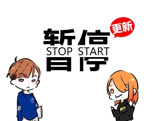 《暂停更新》act2 持续低压的星期一 第1页