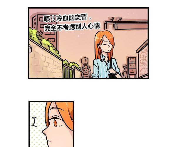 《暂停更新》act2 持续低压的星期一 第21页