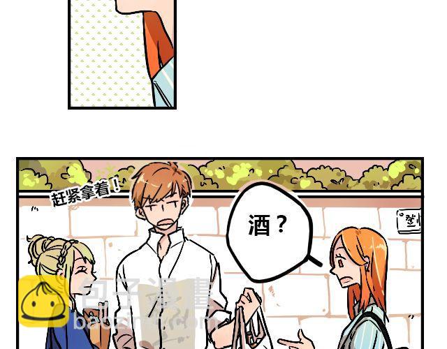 《暂停更新》act2 持续低压的星期一 第22页