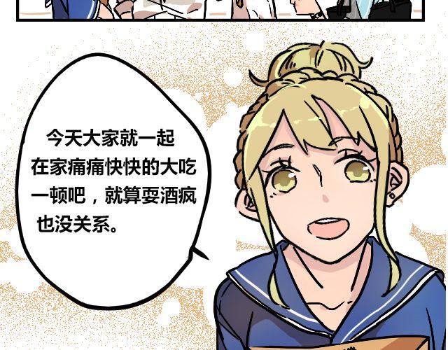《暂停更新》act2 持续低压的星期一 第23页