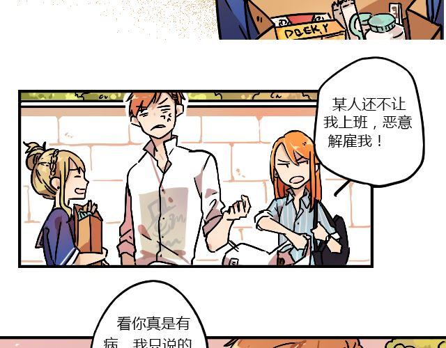 《暂停更新》act2 持续低压的星期一 第24页