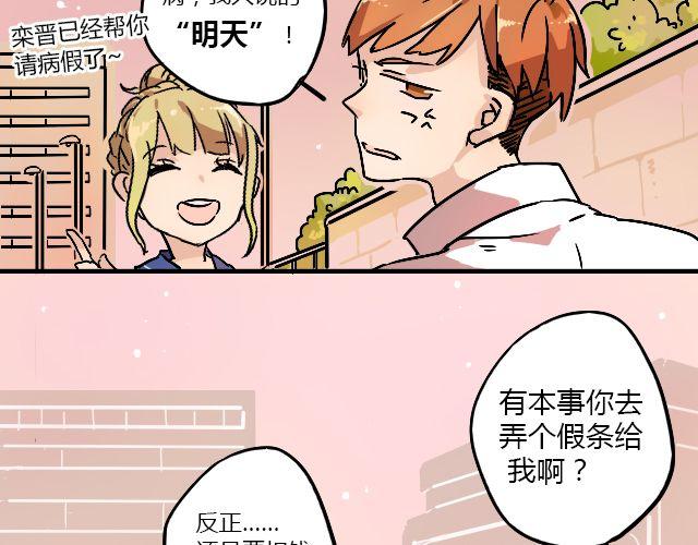 《暂停更新》act2 持续低压的星期一 第25页
