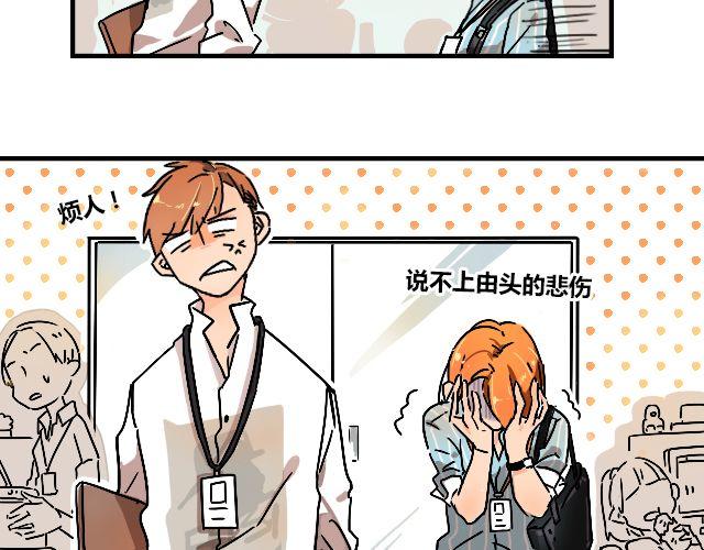 《暂停更新》act2 持续低压的星期一 第3页