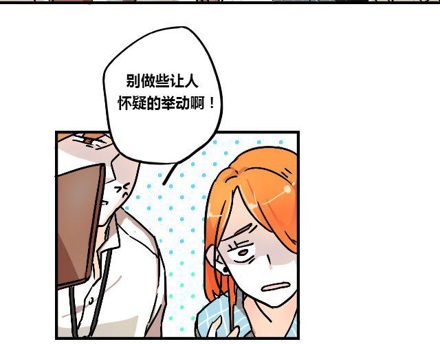 《暂停更新》act2 持续低压的星期一 第4页