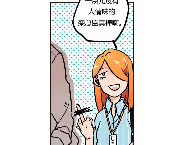 《暂停更新》act2 持续低压的星期一 第7页