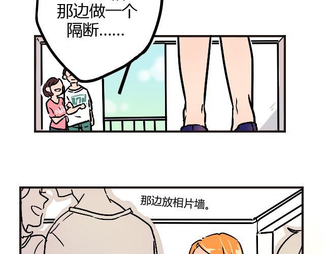 《暂停更新》act2 持续低压的星期一 第9页