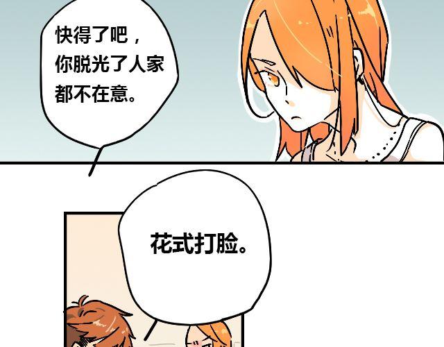 《暂停更新》act1 无法排解苦闷的星期日 第10页