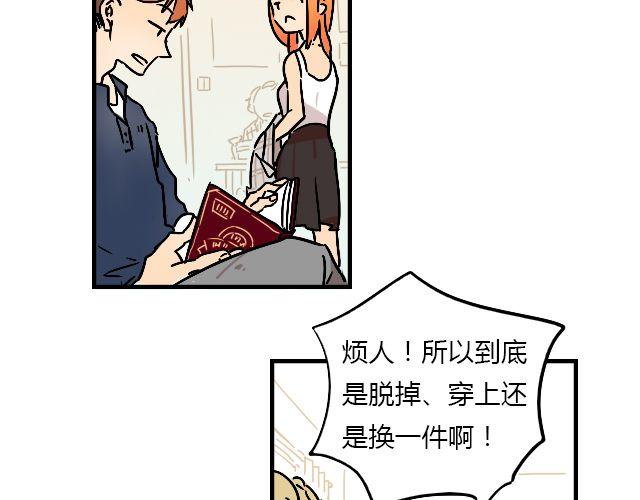 《暂停更新》act1 无法排解苦闷的星期日 第11页