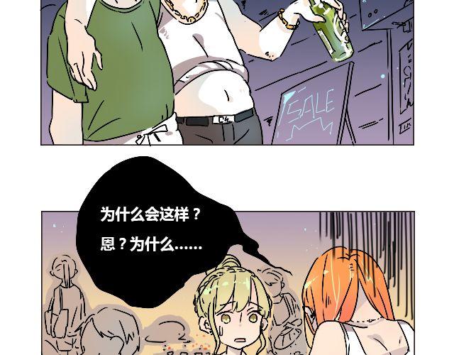 《暂停更新》act1 无法排解苦闷的星期日 第13页