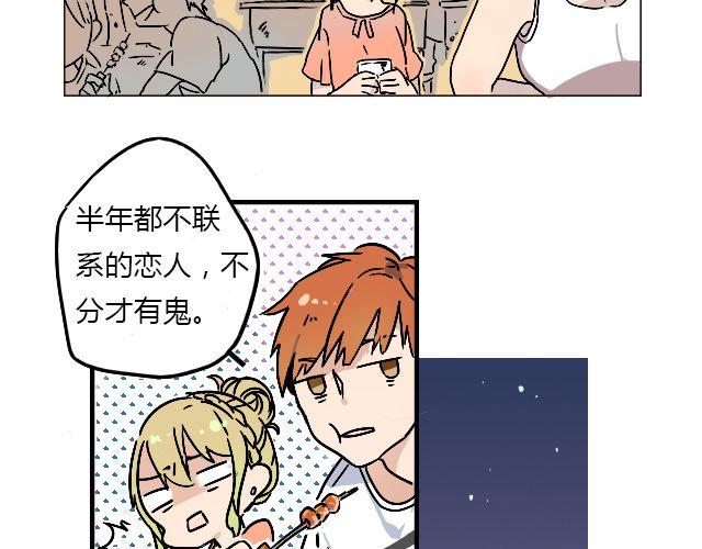 《暂停更新》act1 无法排解苦闷的星期日 第14页