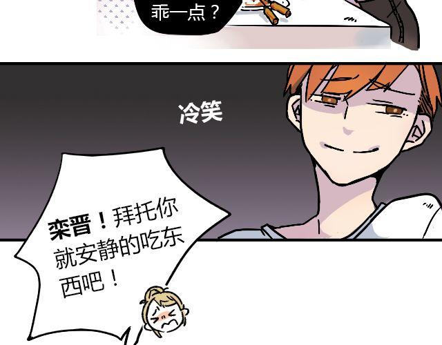 《暂停更新》act1 无法排解苦闷的星期日 第16页
