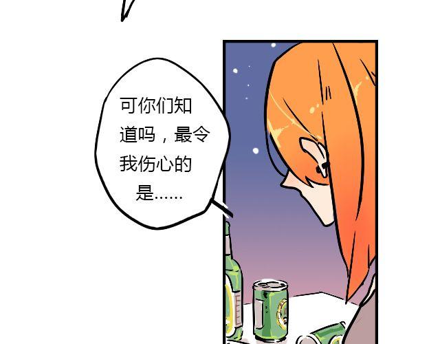 《暂停更新》act1 无法排解苦闷的星期日 第17页