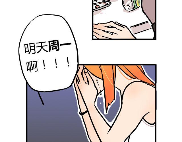 《暂停更新》act1 无法排解苦闷的星期日 第18页