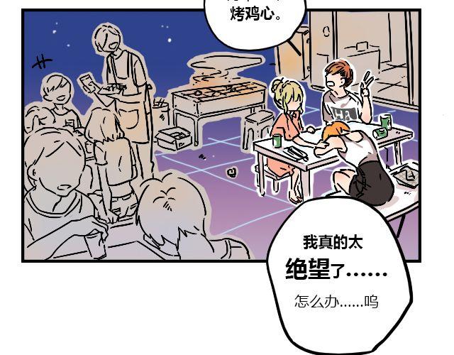 《暂停更新》act1 无法排解苦闷的星期日 第24页