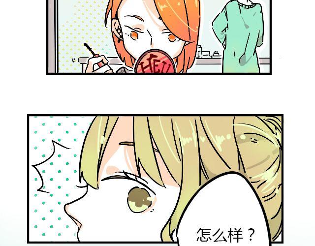 《暂停更新》act1 无法排解苦闷的星期日 第4页