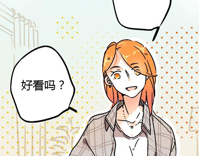 《暂停更新》act1 无法排解苦闷的星期日 第5页