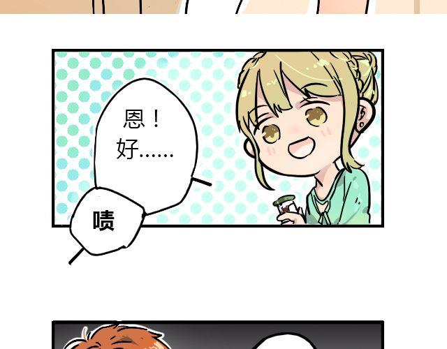 《暂停更新》act1 无法排解苦闷的星期日 第7页