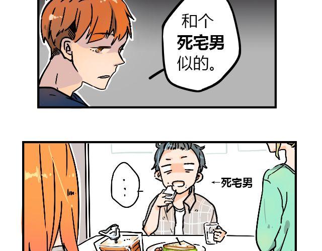 《暂停更新》act1 无法排解苦闷的星期日 第8页