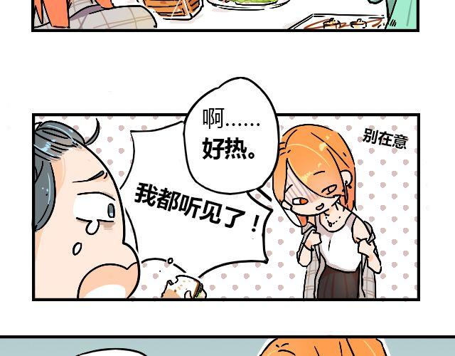 《暂停更新》act1 无法排解苦闷的星期日 第9页