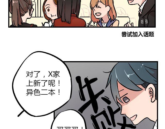 《暂停更新》act8 满怀____的靠近你 第10页