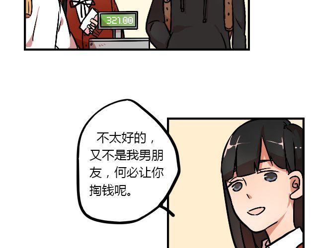 《暂停更新》act8 满怀____的靠近你 第12页
