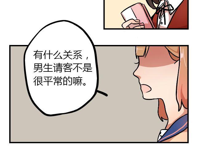 《暂停更新》act8 满怀____的靠近你 第13页