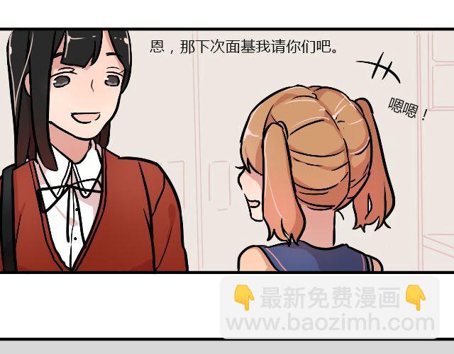 《暂停更新》act8 满怀____的靠近你 第15页