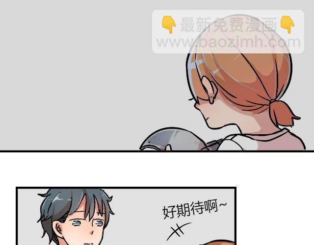 《暂停更新》act8 满怀____的靠近你 第16页