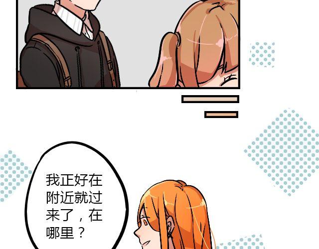《暂停更新》act8 满怀____的靠近你 第17页
