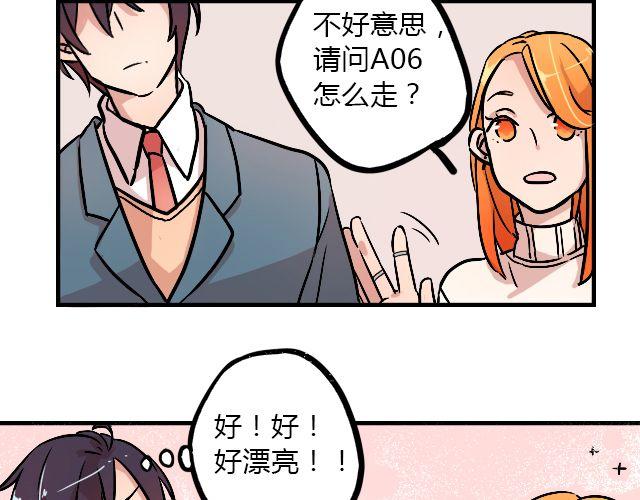 《暂停更新》act8 满怀____的靠近你 第19页