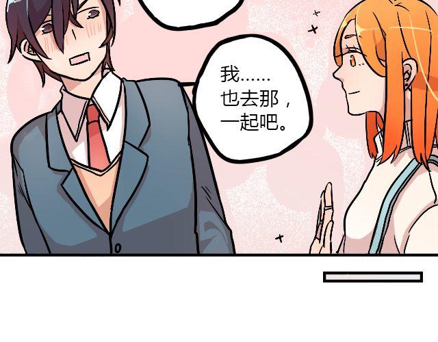 《暂停更新》act8 满怀____的靠近你 第20页