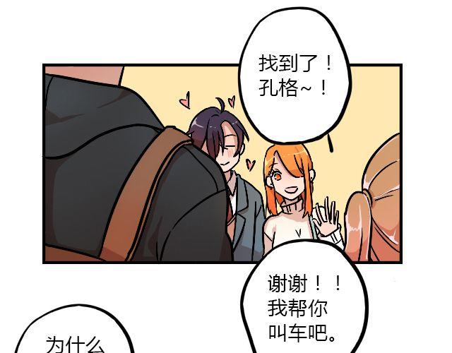 《暂停更新》act8 满怀____的靠近你 第21页