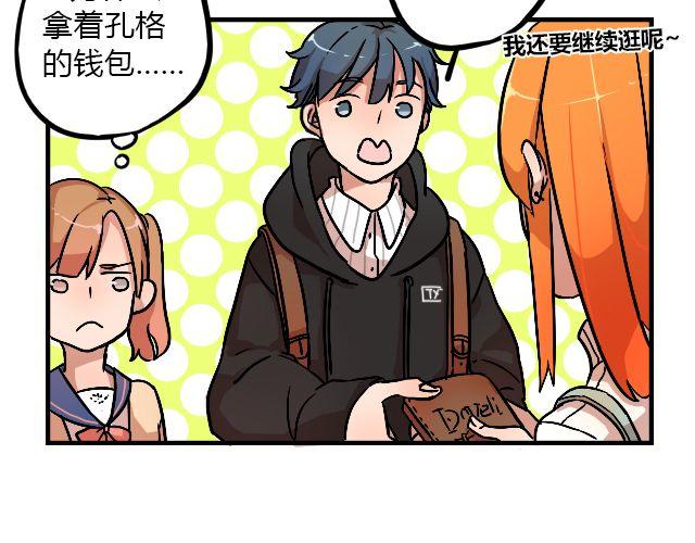 《暂停更新》act8 满怀____的靠近你 第22页