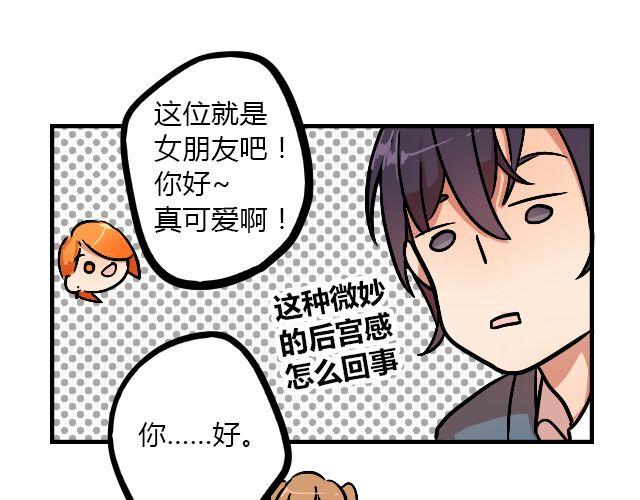 《暂停更新》act8 满怀____的靠近你 第23页