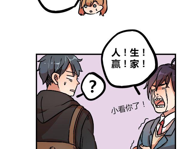 《暂停更新》act8 满怀____的靠近你 第24页